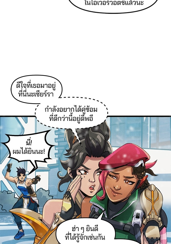 Overwatch: น้ำหนึ่งใจเดียว - หน้า 7