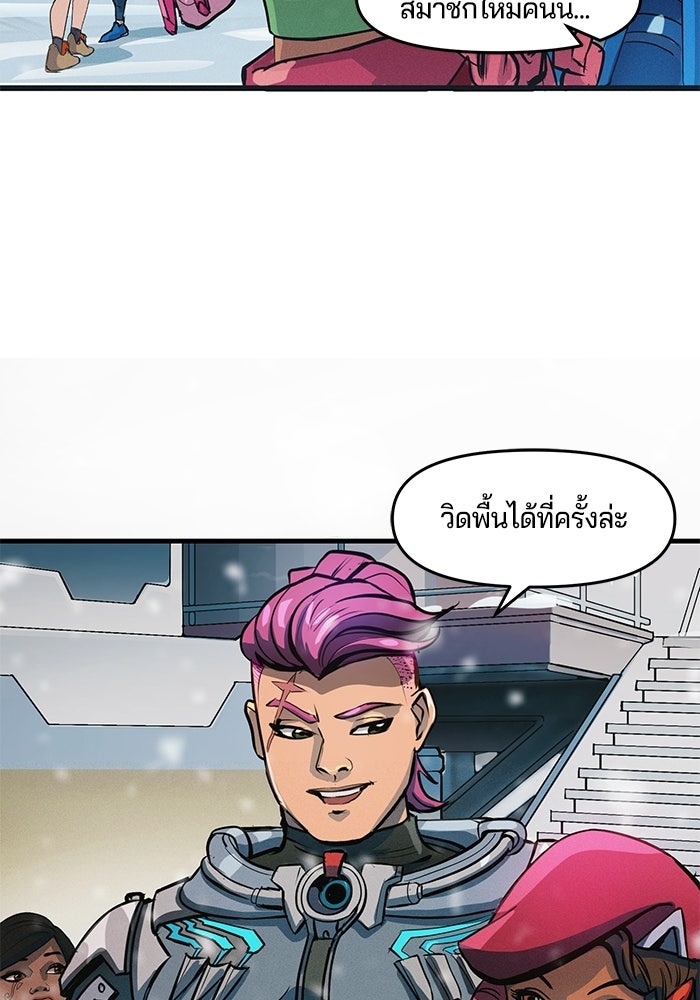 Overwatch: น้ำหนึ่งใจเดียว - หน้า 9