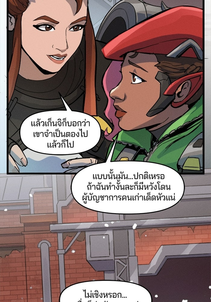Overwatch: น้ำหนึ่งใจเดียว - หน้า 10