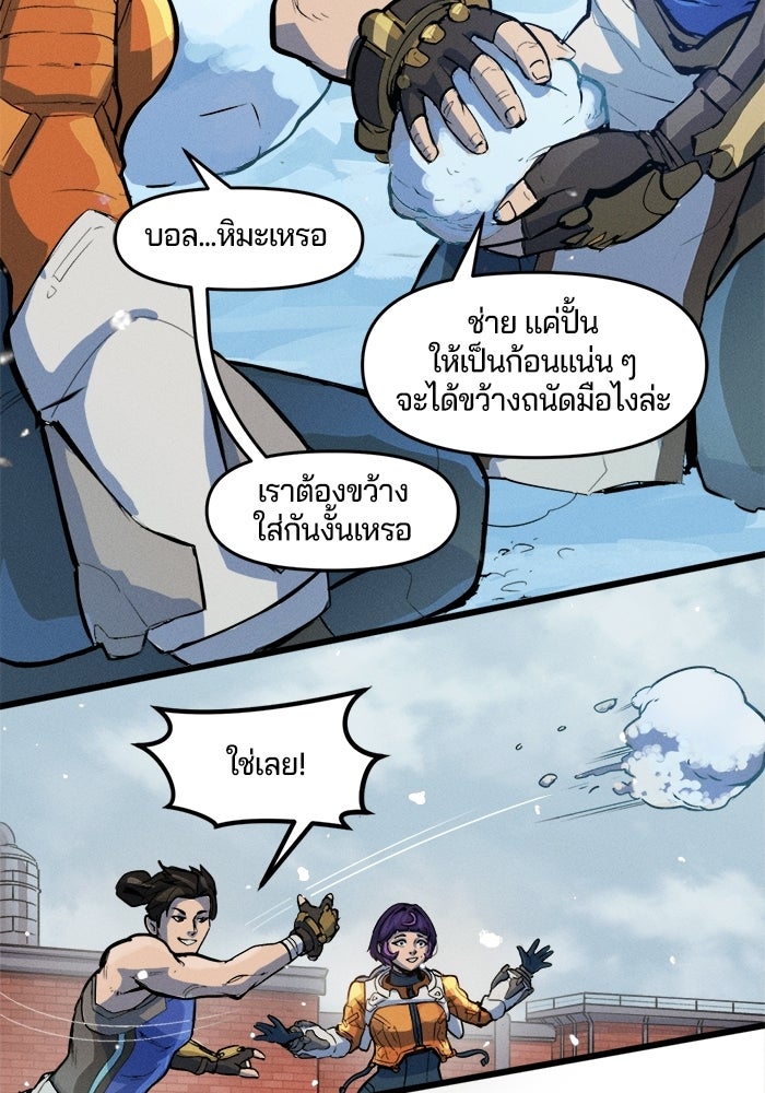 Overwatch: น้ำหนึ่งใจเดียว - หน้า 12