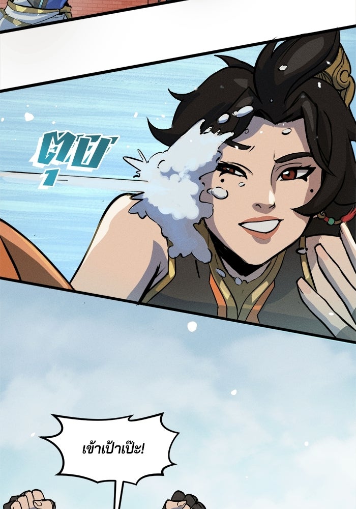 Overwatch: น้ำหนึ่งใจเดียว - หน้า 13