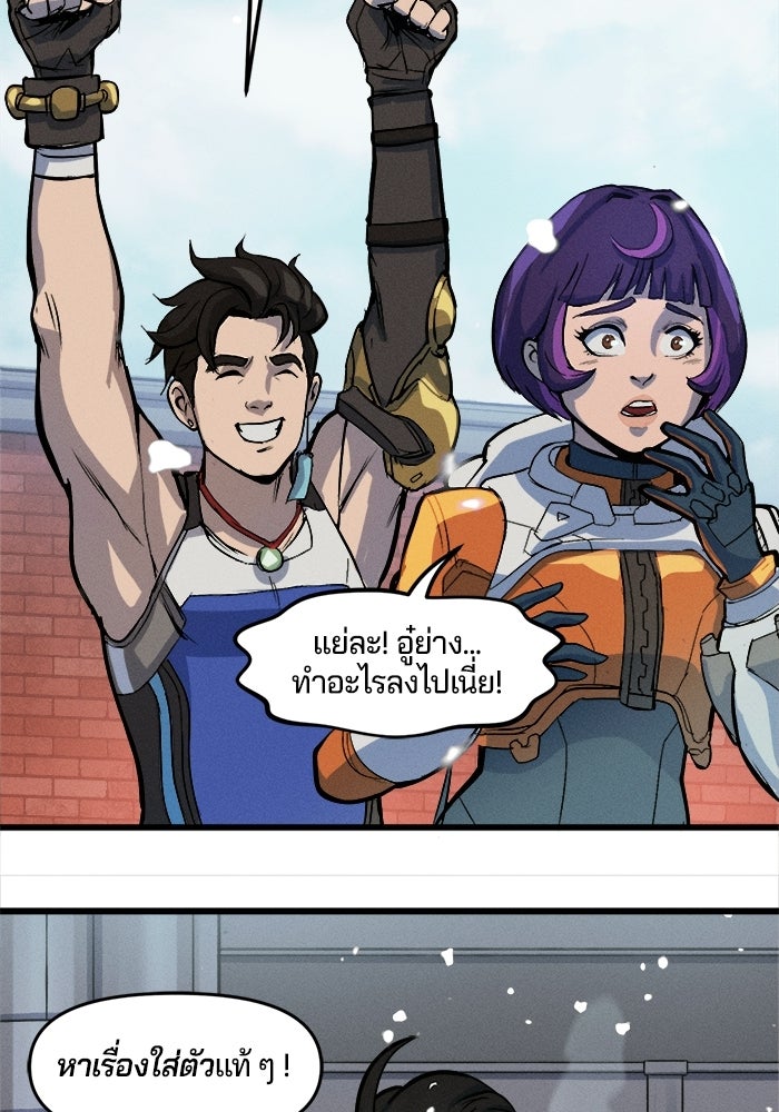 Overwatch: น้ำหนึ่งใจเดียว - หน้า 14