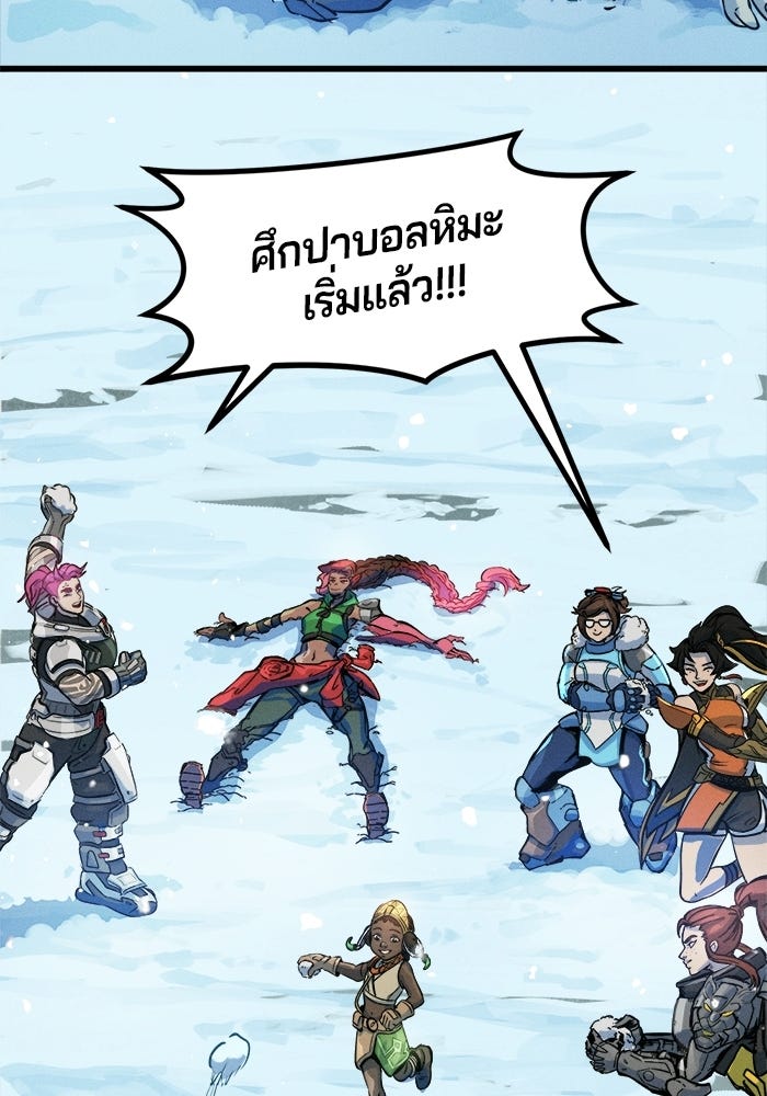 Overwatch: น้ำหนึ่งใจเดียว - หน้า 16