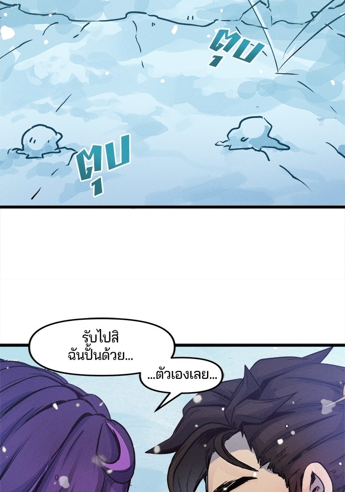 Overwatch: น้ำหนึ่งใจเดียว - หน้า 19