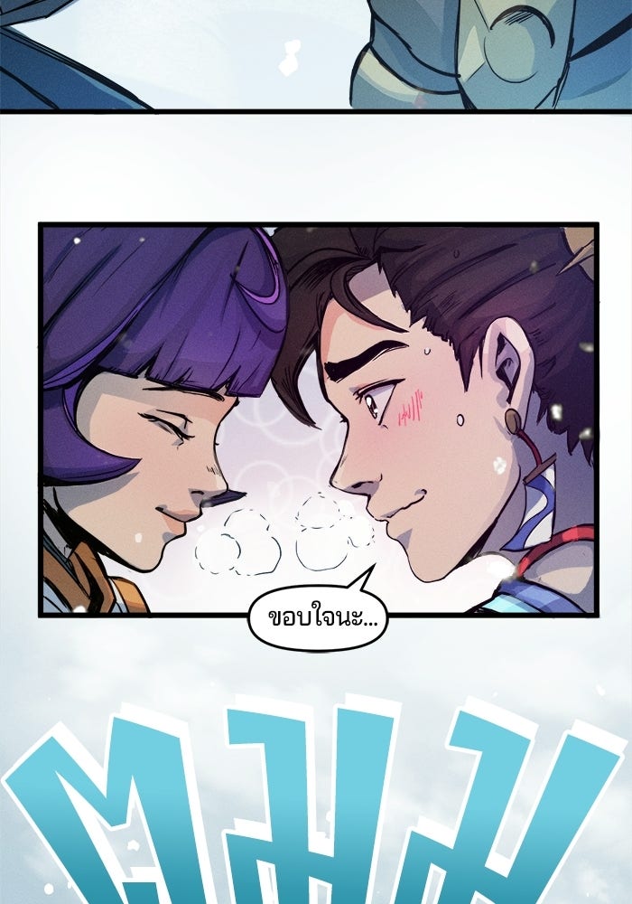 Overwatch: น้ำหนึ่งใจเดียว - หน้า 21