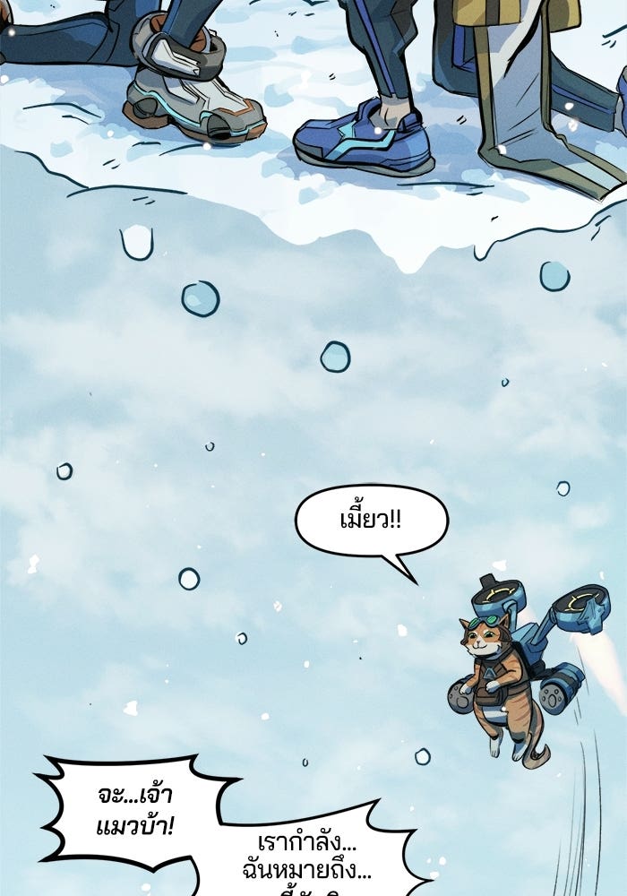 Overwatch: น้ำหนึ่งใจเดียว - หน้า 23