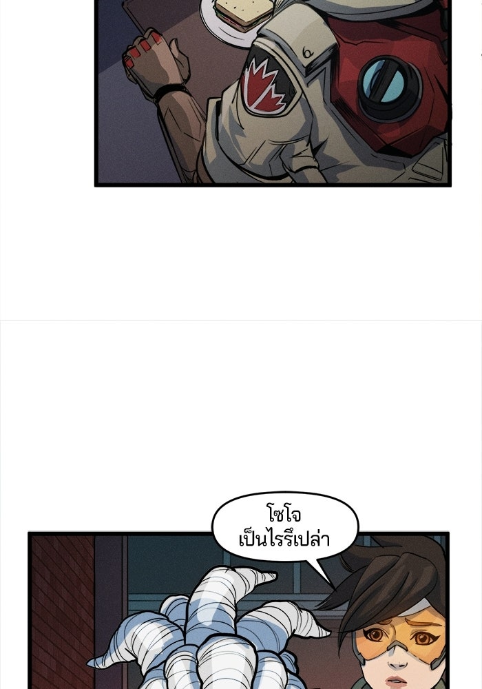 Overwatch: น้ำหนึ่งใจเดียว - หน้า 26