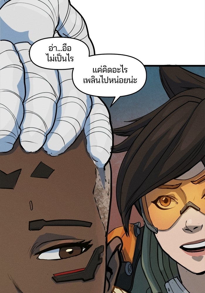 Overwatch: น้ำหนึ่งใจเดียว - หน้า 28
