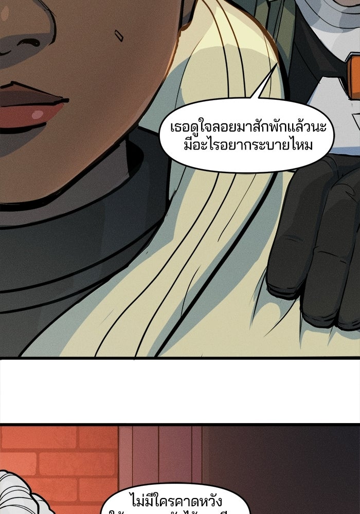Overwatch: น้ำหนึ่งใจเดียว - หน้า 29