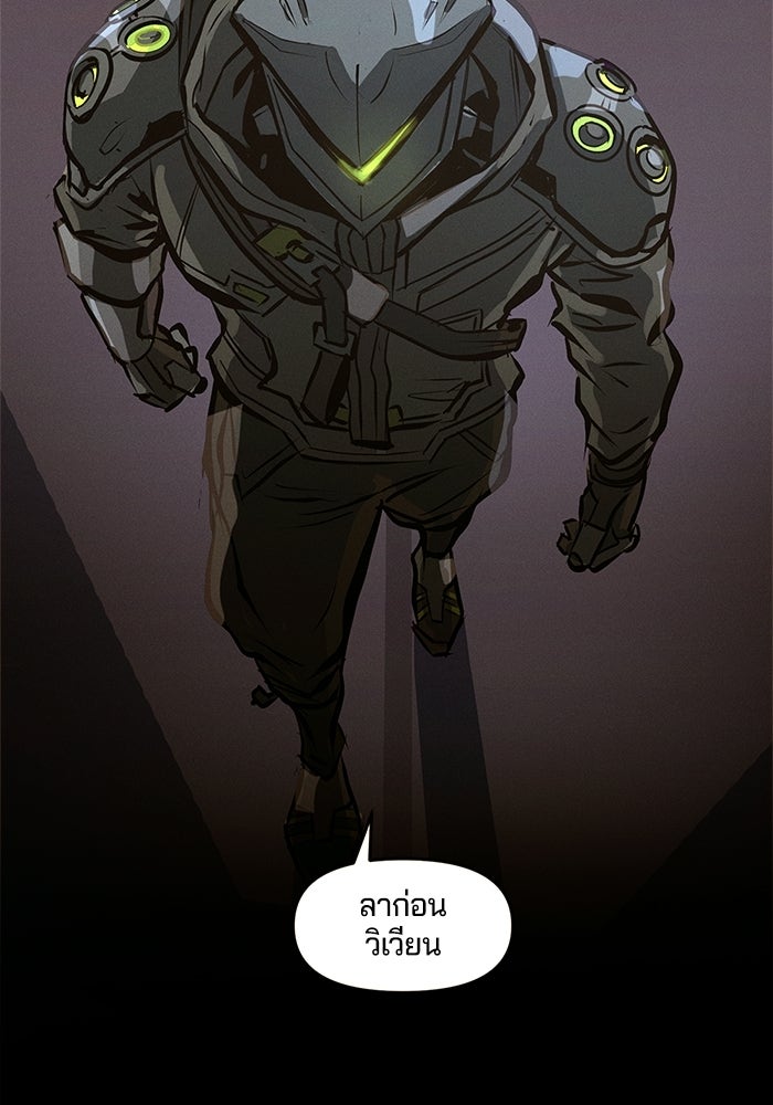 Overwatch: น้ำหนึ่งใจเดียว - หน้า 3