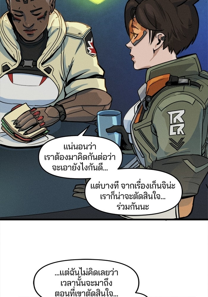 Overwatch: น้ำหนึ่งใจเดียว - หน้า 32