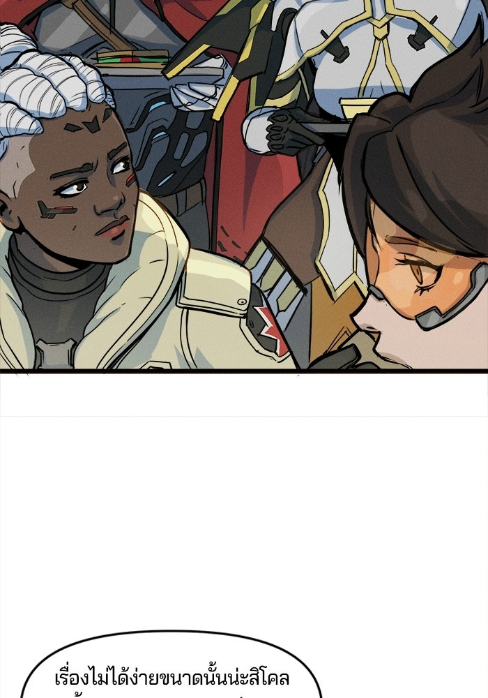 Overwatch: น้ำหนึ่งใจเดียว - หน้า 35