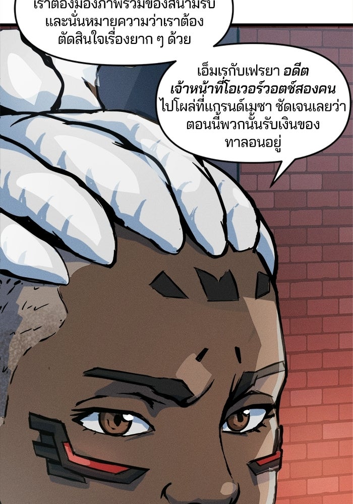 Overwatch: น้ำหนึ่งใจเดียว - หน้า 36