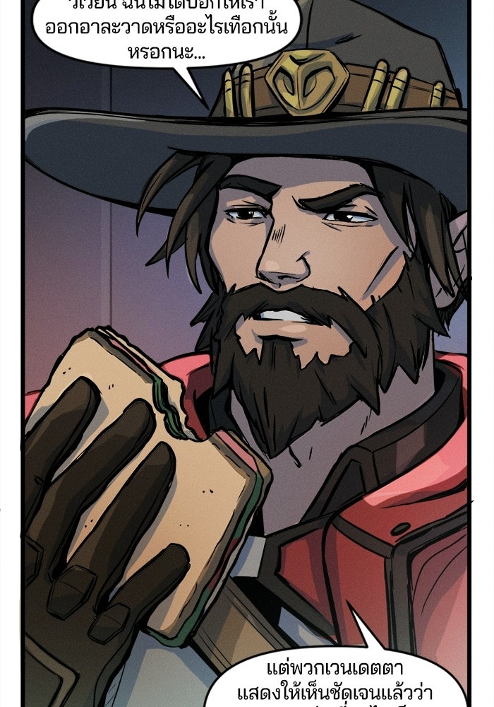Overwatch: น้ำหนึ่งใจเดียว - หน้า 41