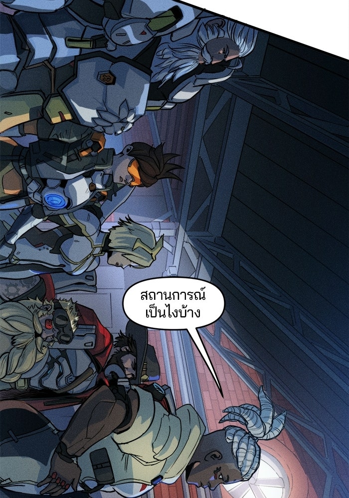 Overwatch: น้ำหนึ่งใจเดียว - หน้า 46