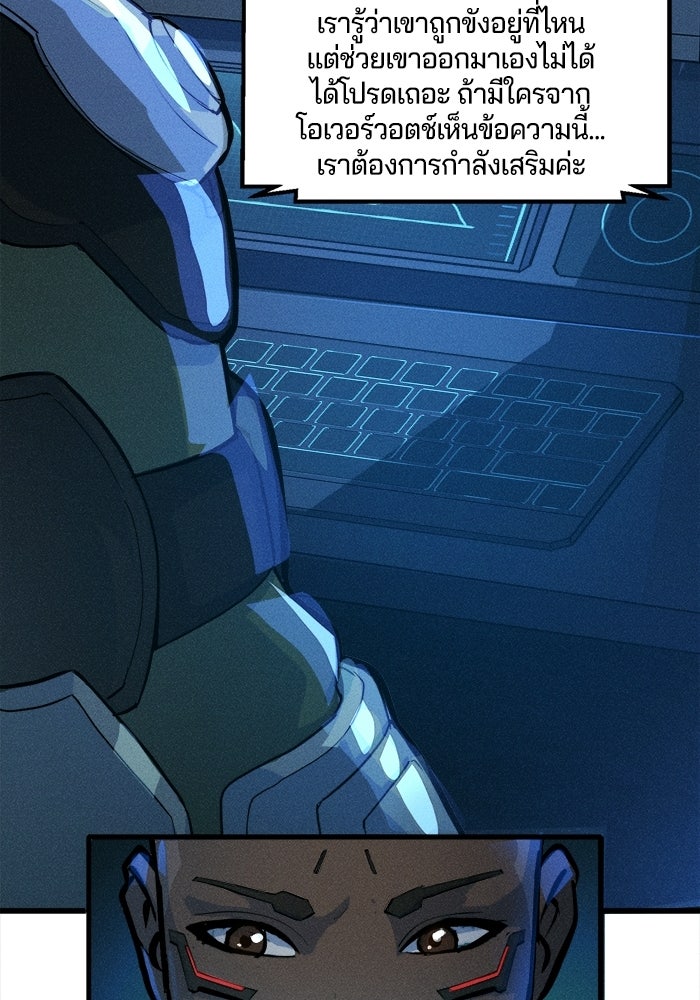 Overwatch: น้ำหนึ่งใจเดียว - หน้า 49