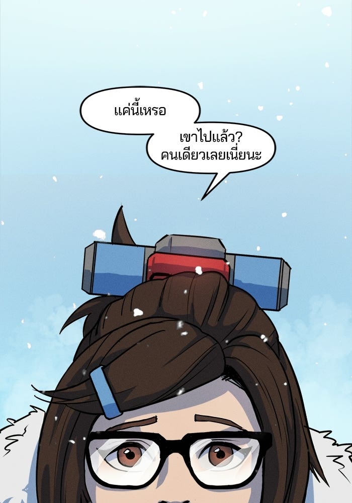 Overwatch: น้ำหนึ่งใจเดียว - หน้า 5
