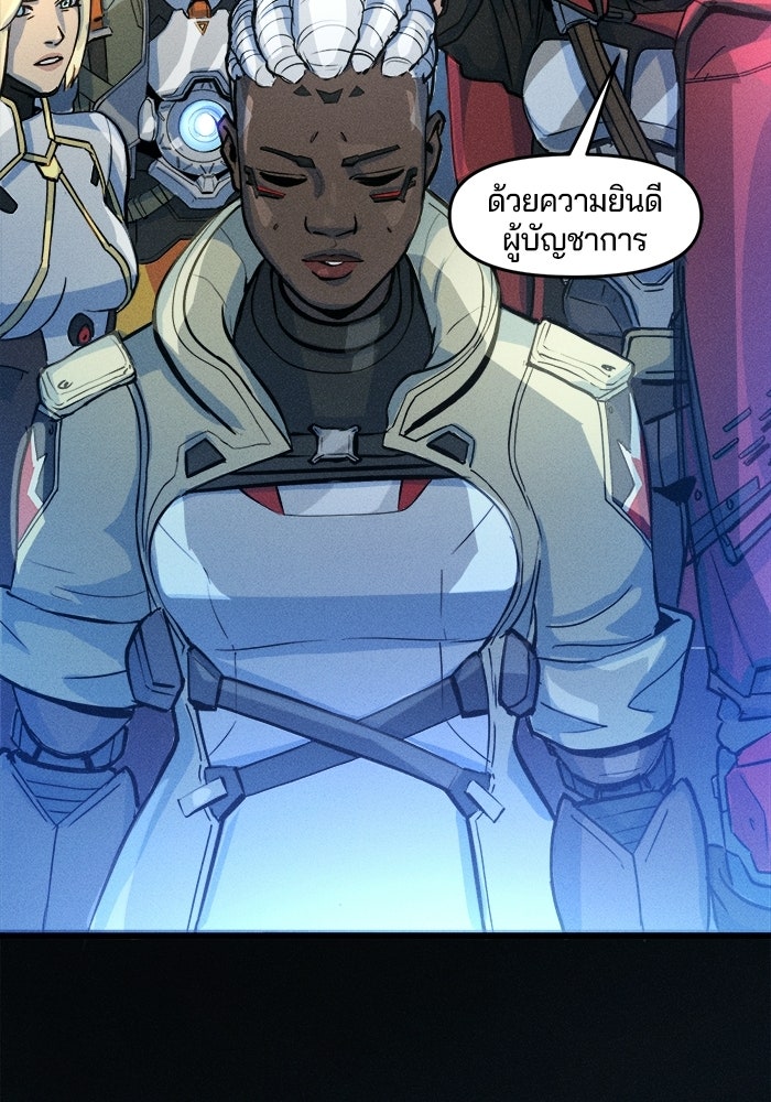 Overwatch: น้ำหนึ่งใจเดียว - หน้า 51