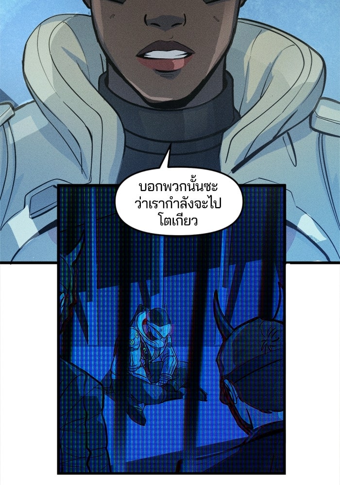Overwatch: น้ำหนึ่งใจเดียว - หน้า 53
