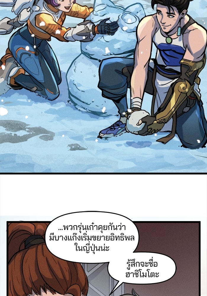Overwatch: น้ำหนึ่งใจเดียว - หน้า 9