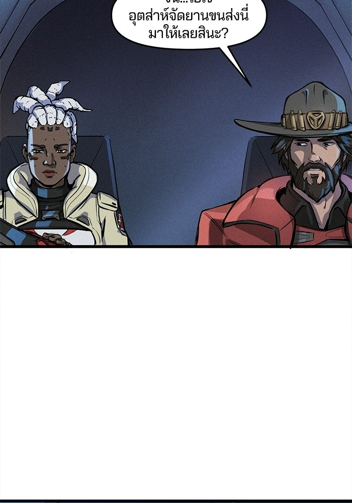Overwatch: น้ำหนึ่งใจเดียว - หน้า 11