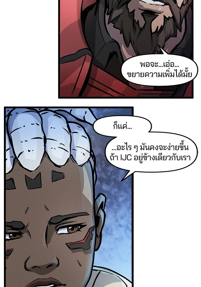 Overwatch: น้ำหนึ่งใจเดียว - หน้า 14