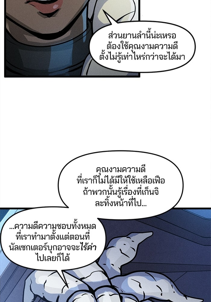 Overwatch: น้ำหนึ่งใจเดียว - หน้า 15