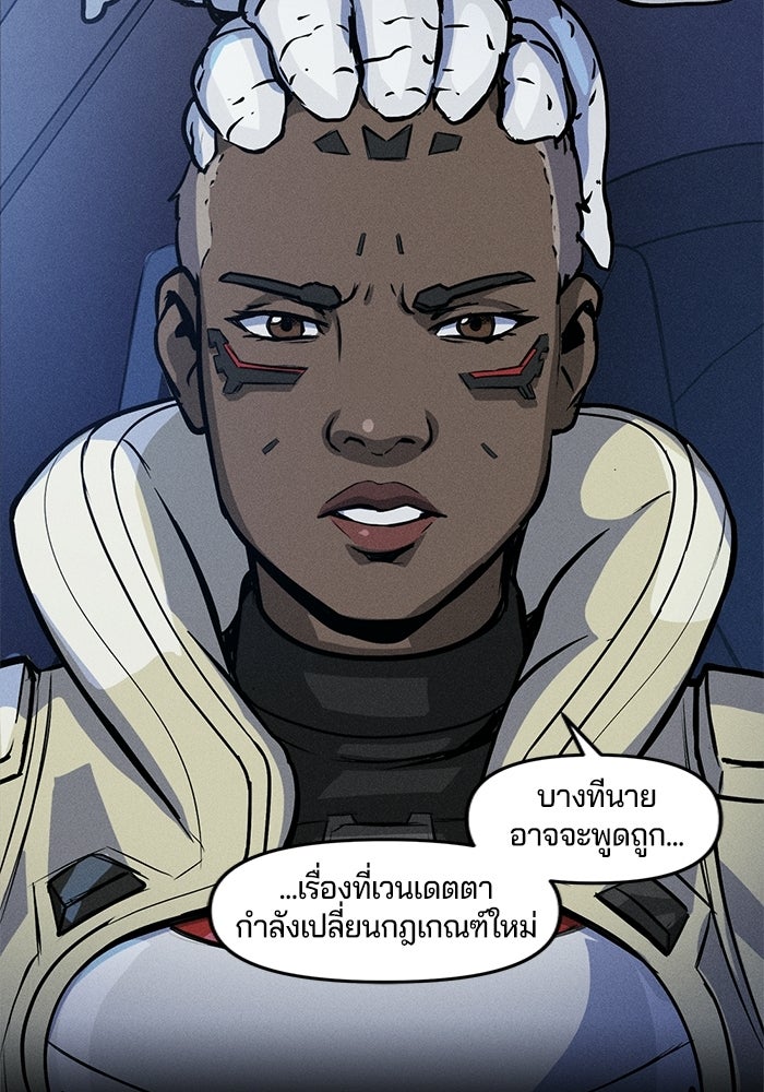 Overwatch: น้ำหนึ่งใจเดียว - หน้า 16