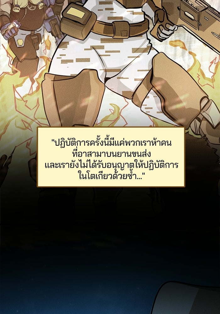 Overwatch: น้ำหนึ่งใจเดียว - หน้า 18