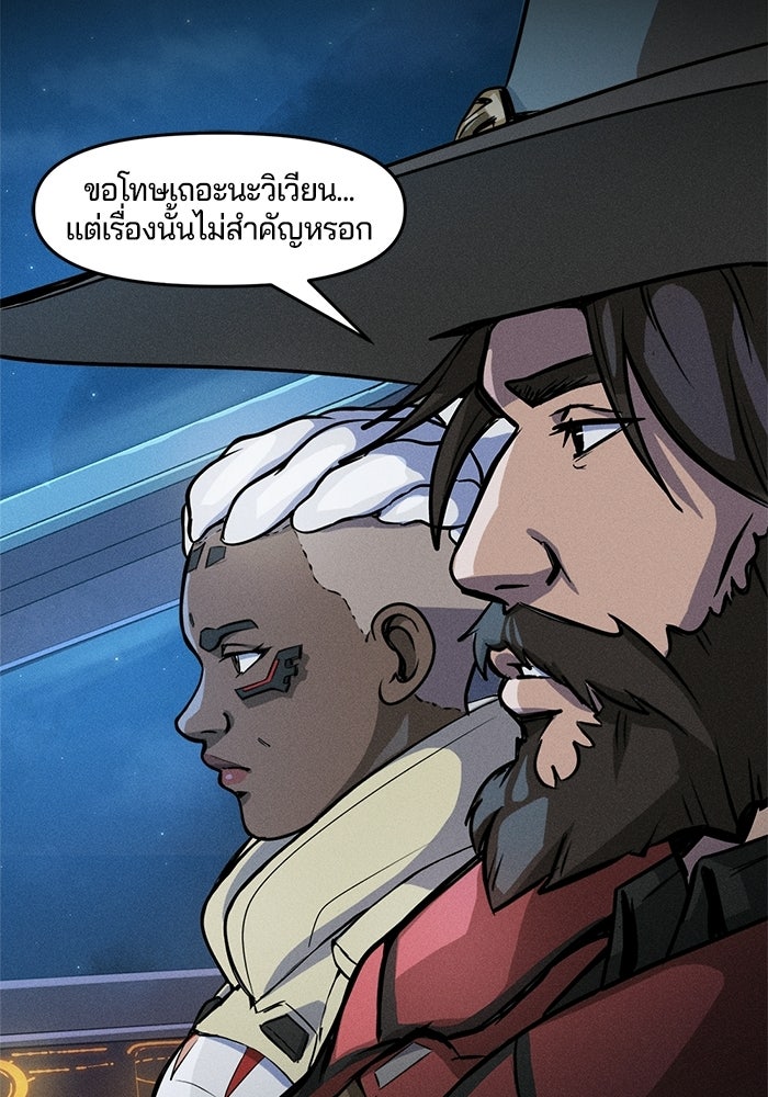 Overwatch: น้ำหนึ่งใจเดียว - หน้า 19
