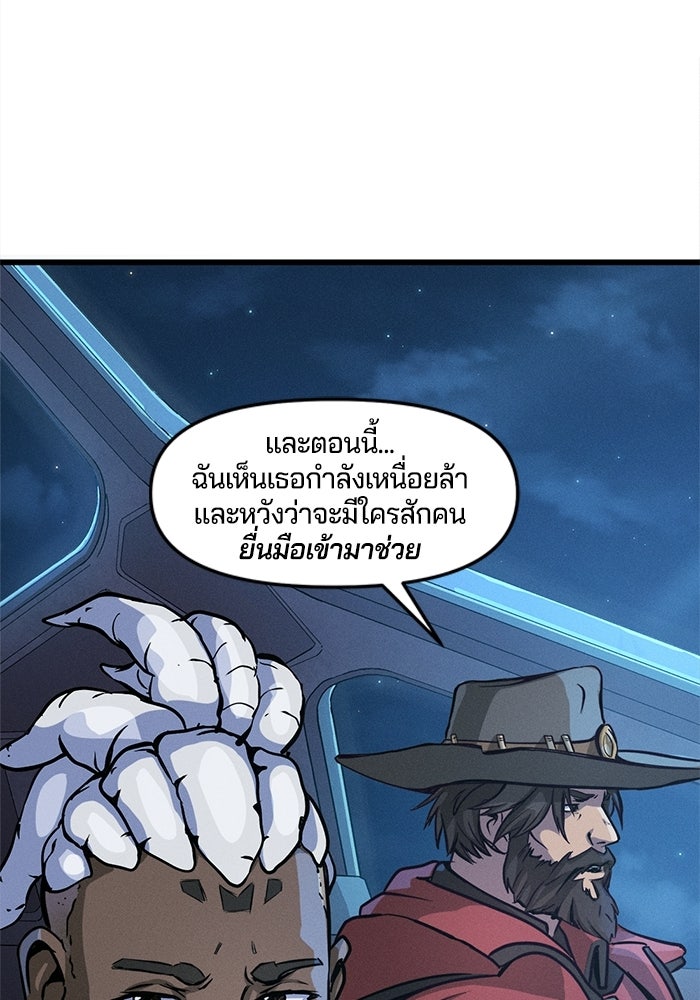 Overwatch: น้ำหนึ่งใจเดียว - หน้า 24