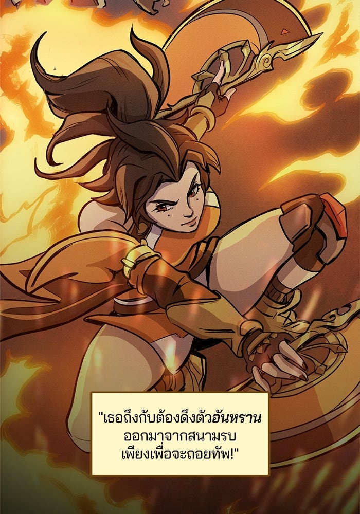 Overwatch: น้ำหนึ่งใจเดียว - หน้า 27