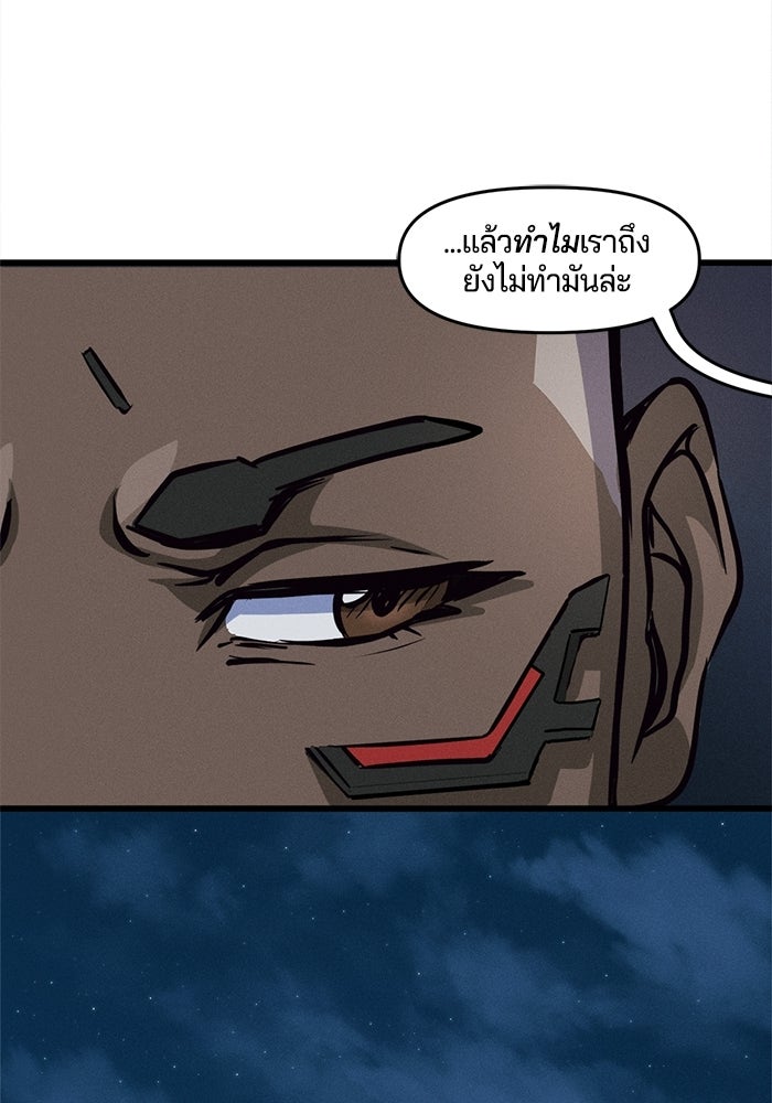Overwatch: น้ำหนึ่งใจเดียว - หน้า 31