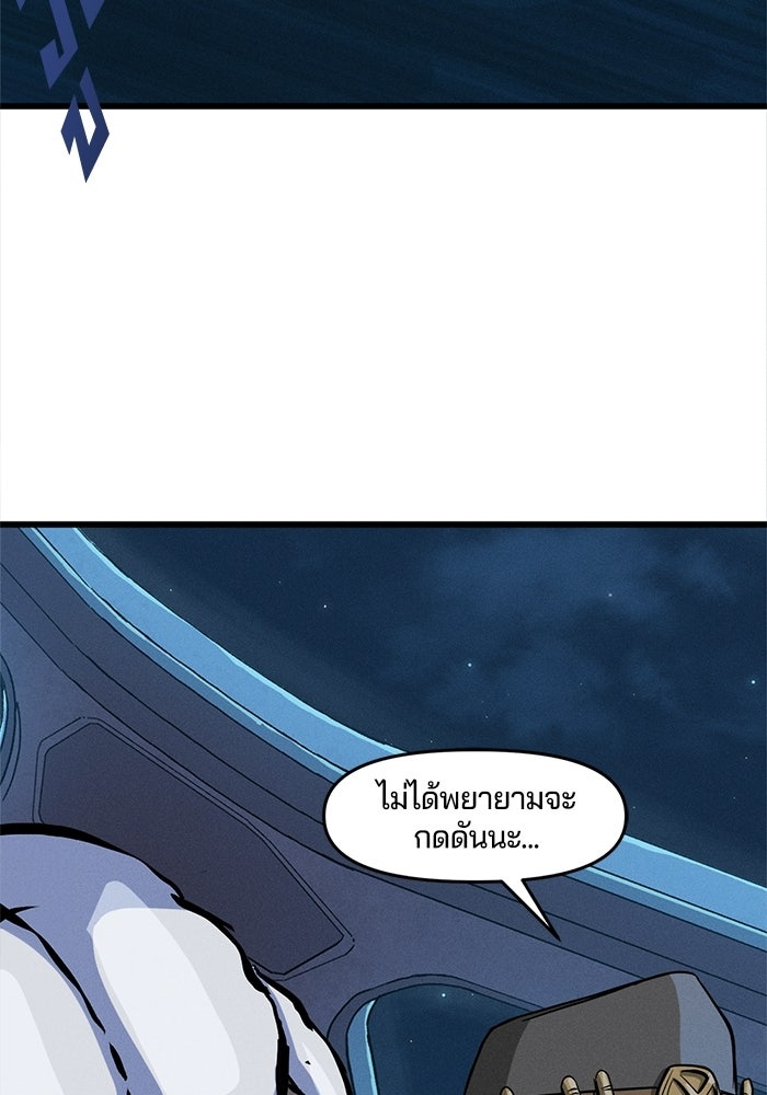Overwatch: น้ำหนึ่งใจเดียว - หน้า 34