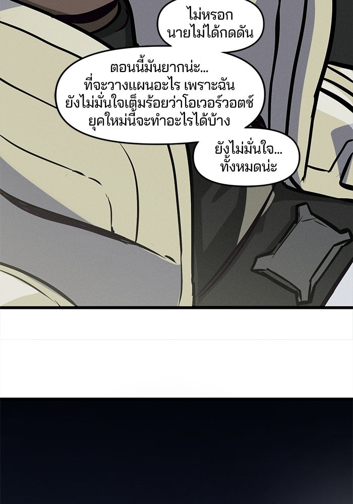 Overwatch: น้ำหนึ่งใจเดียว - หน้า 36