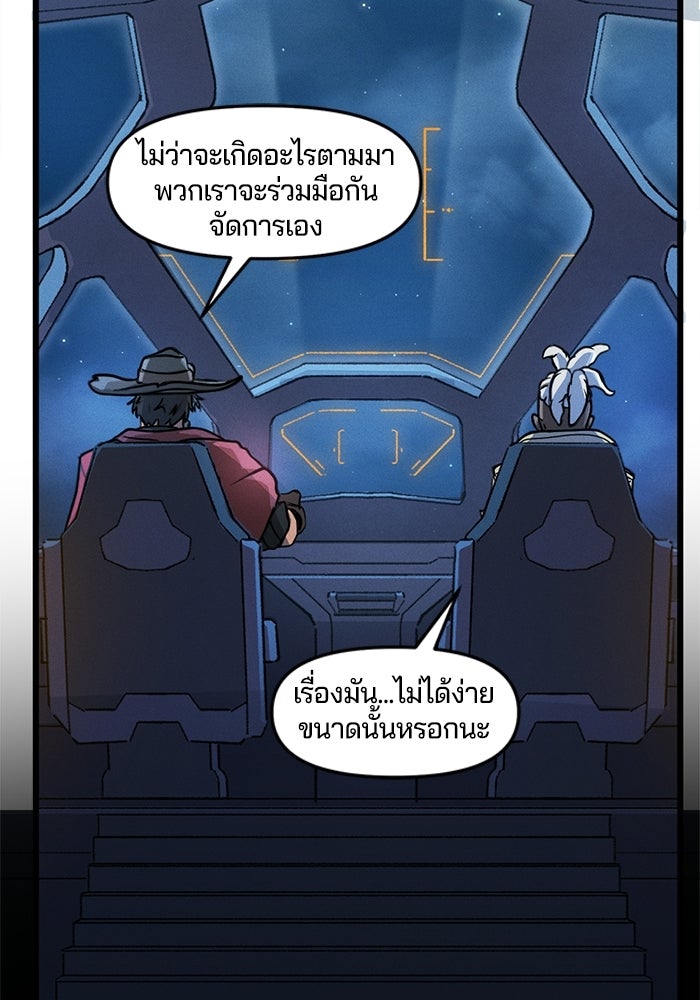 Overwatch: น้ำหนึ่งใจเดียว - หน้า 39