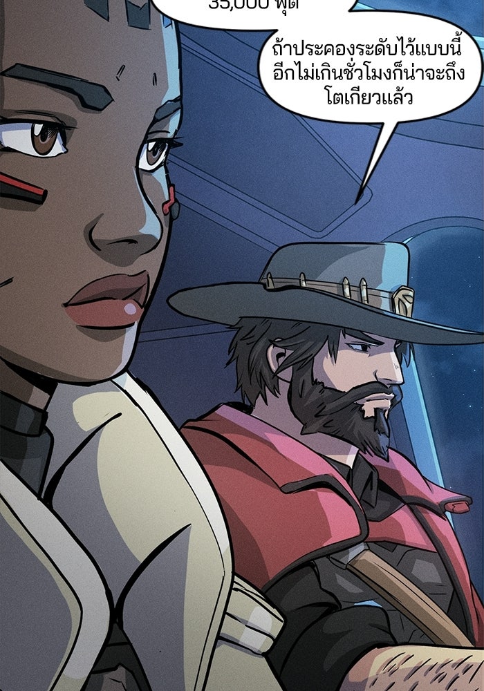 Overwatch: น้ำหนึ่งใจเดียว - หน้า 4