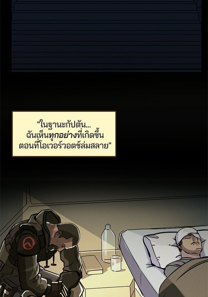 Overwatch: น้ำหนึ่งใจเดียว - หน้า 40
