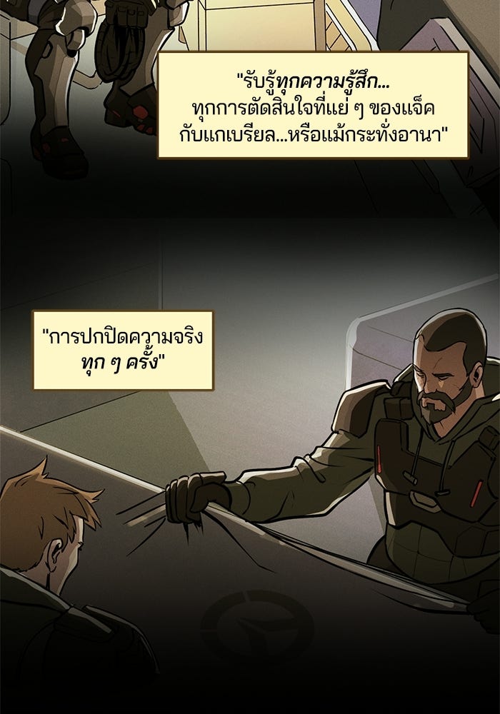 Overwatch: น้ำหนึ่งใจเดียว - หน้า 41