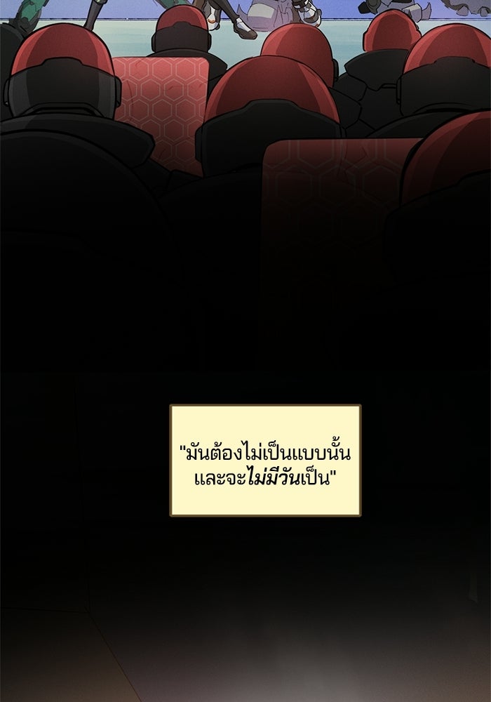 Overwatch: น้ำหนึ่งใจเดียว - หน้า 43