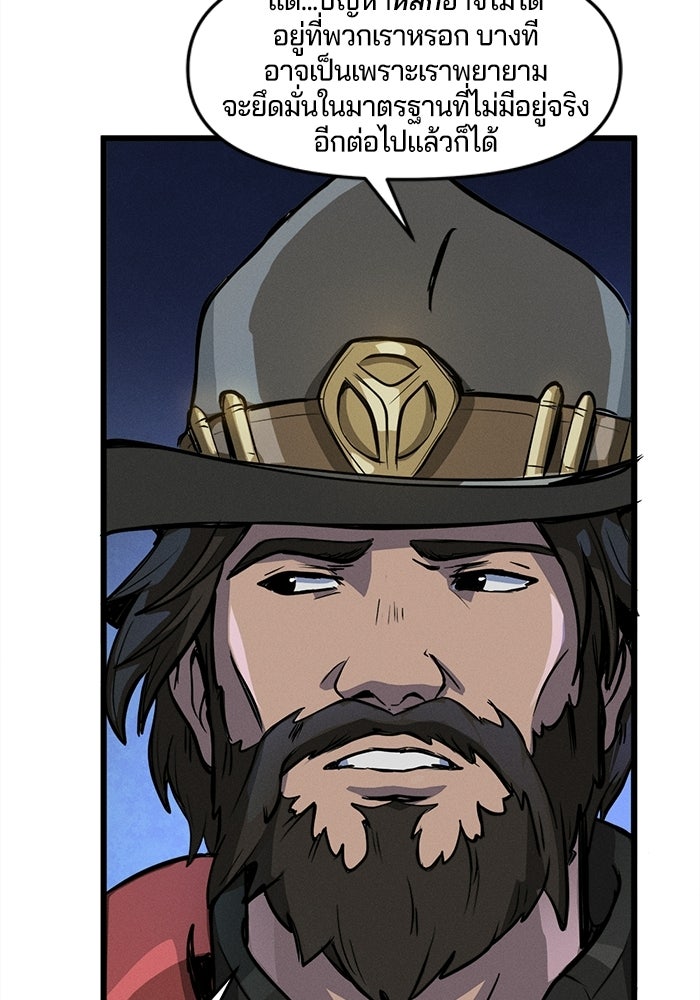 Overwatch: น้ำหนึ่งใจเดียว - หน้า 47