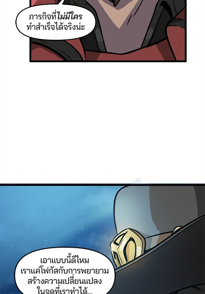 Overwatch: น้ำหนึ่งใจเดียว - หน้า 48
