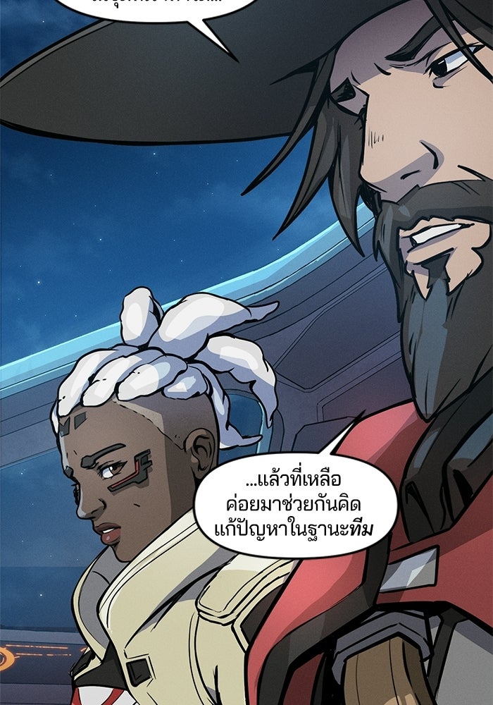 Overwatch: น้ำหนึ่งใจเดียว - หน้า 49