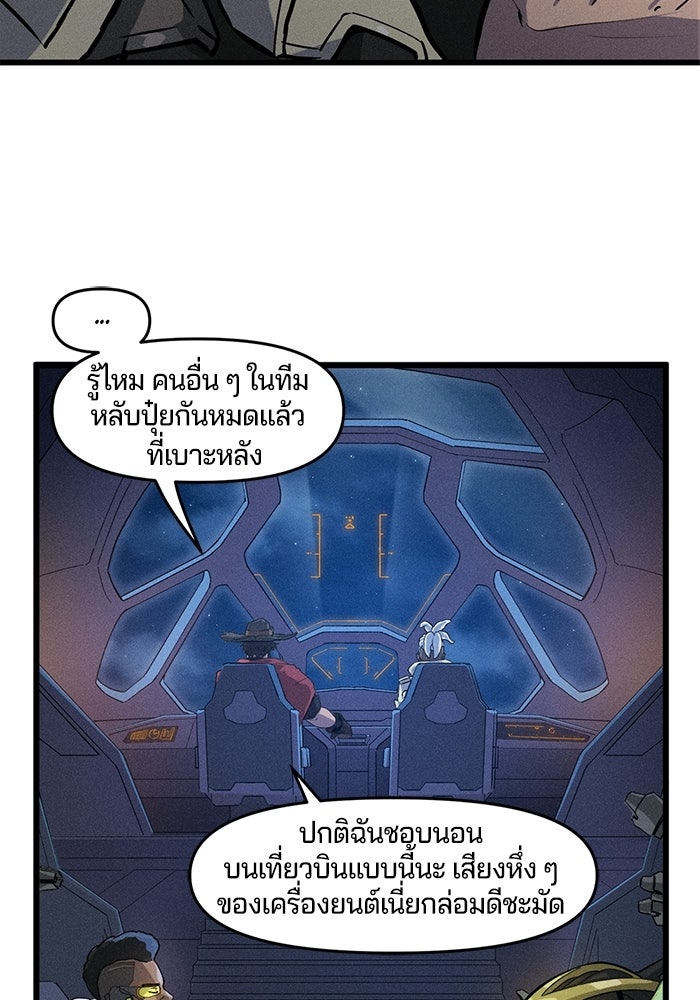 Overwatch: น้ำหนึ่งใจเดียว - หน้า 5