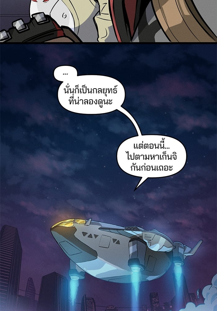Overwatch: น้ำหนึ่งใจเดียว - หน้า 50