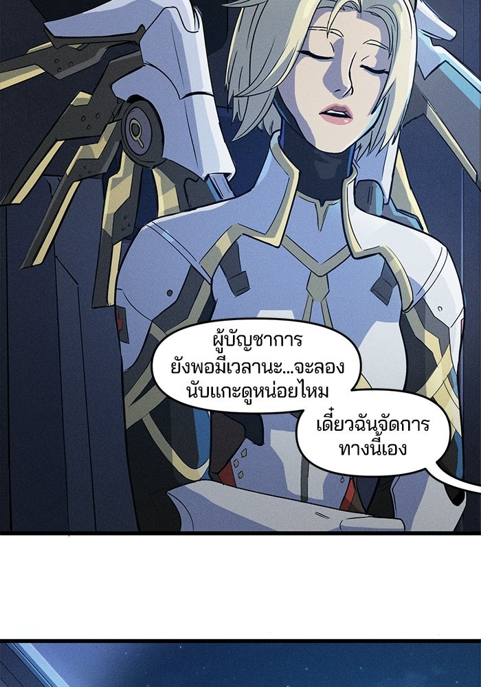 Overwatch: น้ำหนึ่งใจเดียว - หน้า 7