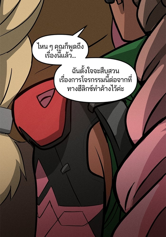 Overwatch: น้ำหนึ่งใจเดียว - หน้า 11