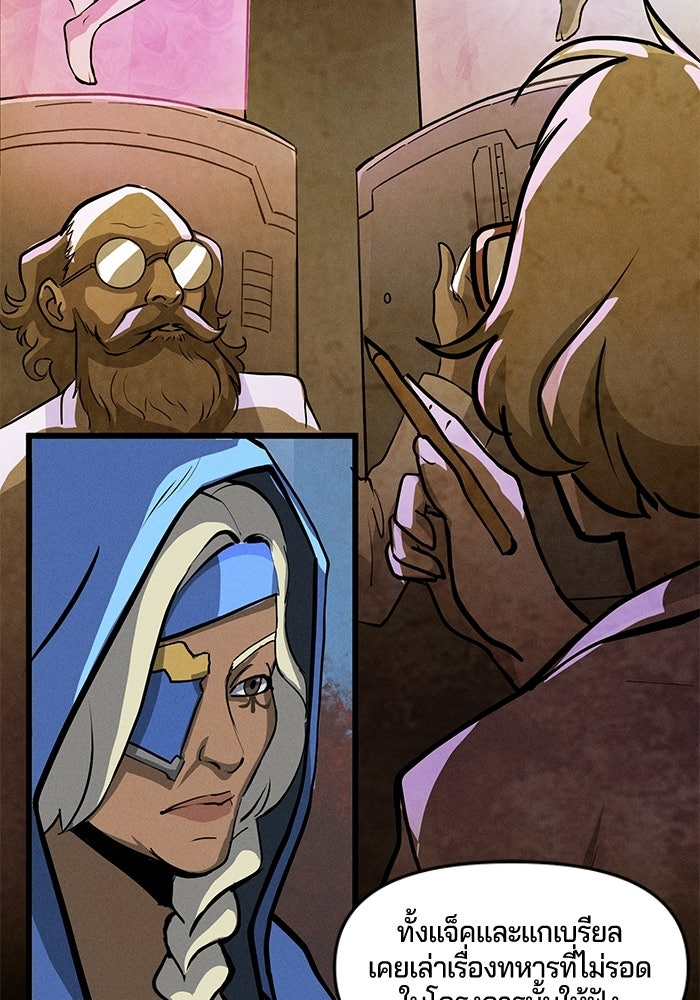 Overwatch: น้ำหนึ่งใจเดียว - หน้า 16