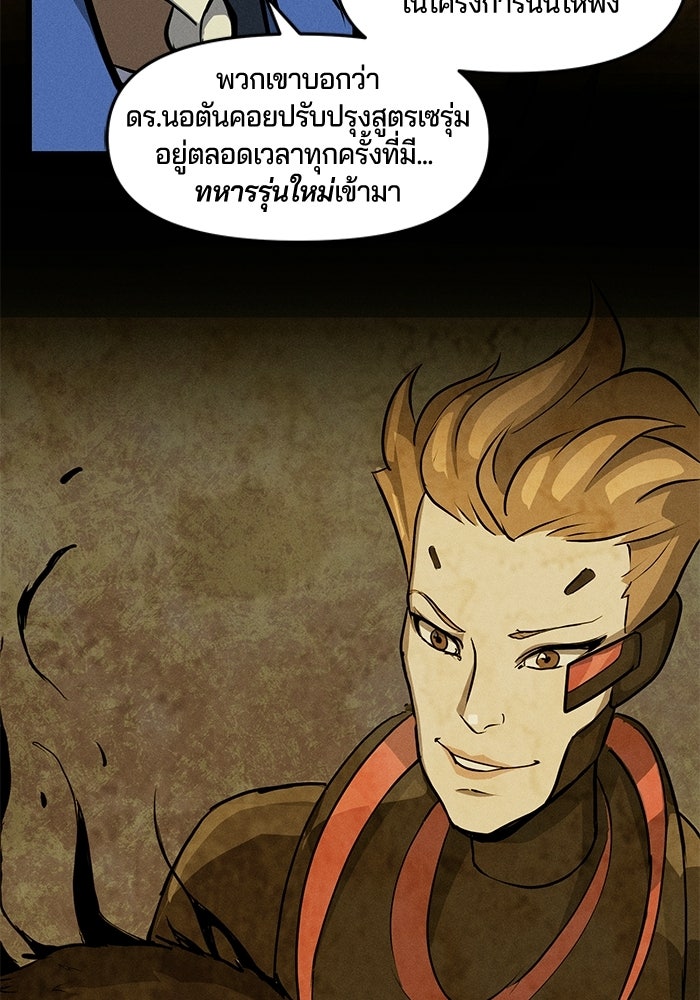 Overwatch: น้ำหนึ่งใจเดียว - หน้า 17
