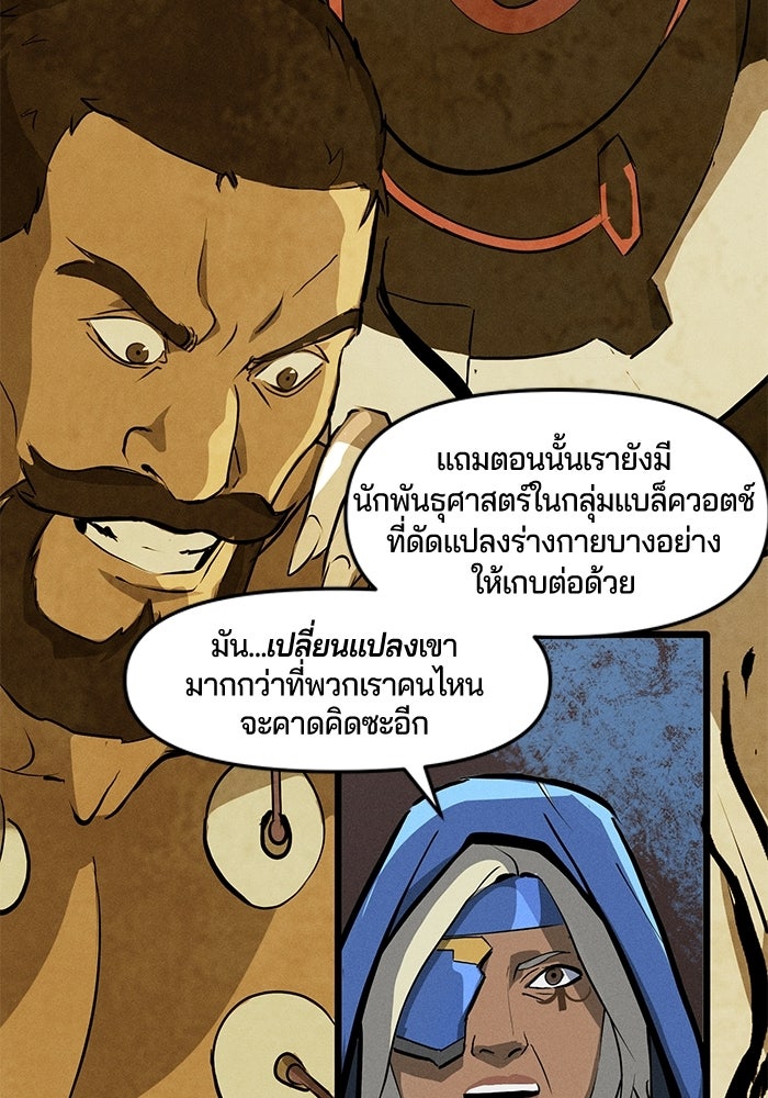 Overwatch: น้ำหนึ่งใจเดียว - หน้า 18